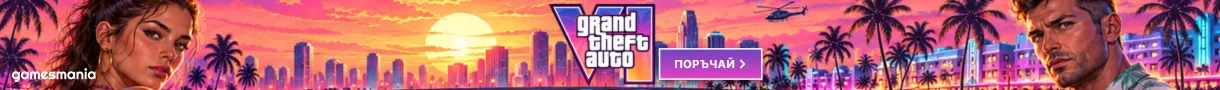 [ps5] GTA VI - Най- накрая!